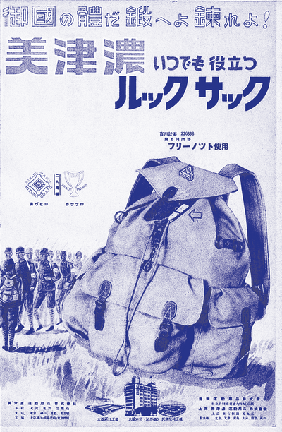 Mizuno 1941